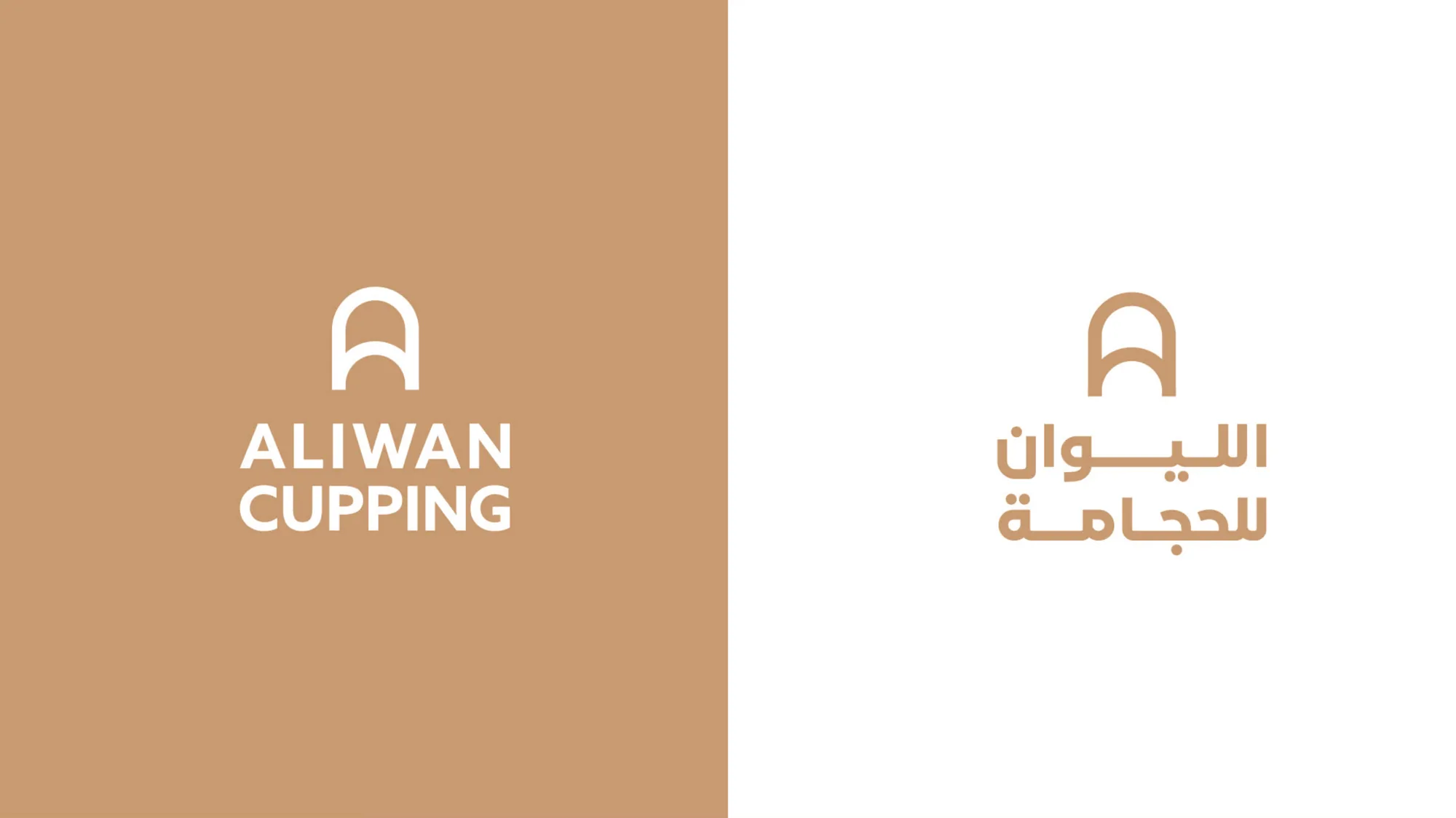 English logo in white on tan, beside the Arabic logo in tan on white